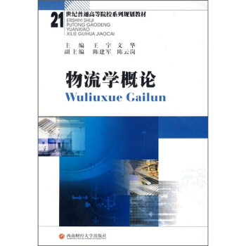 21���o(j��)��ͨ�ߵ�ԺУϵ��Ҏ(gu��)���̲ģ������W(xu��)��Փ