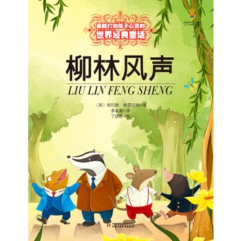 �����L(f��ng)�����L�棩--���ܴ��(d��ng)�������`�����罛(j��ng)��ͯԒ