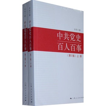 �й��hʷ���˰��£���2�棩