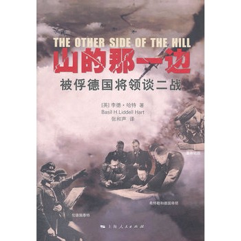 ɽ����һ߅:���������I(l��ng)Մ����(zh��n)��һ���ɵ��߼�(j��)���I(l��ng)�H���Ķ���(zh��n)ʷ��