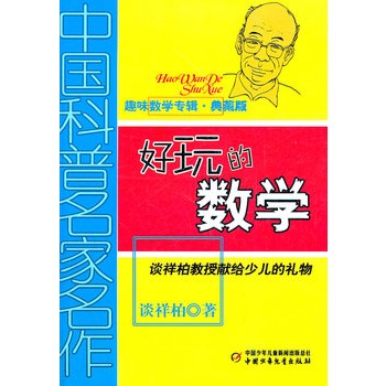 �Ї�(gu��)��������������Ȥζ��(sh��)�W(xu��)��݋����ذ棩��������Ĕ�(sh��)�W(xu��)