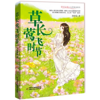 ��(y��u)��Ů�� ���`���xϵ�С������L�L�w�r��(ji��)���s�@2013���25��ꐲ�����ͯ�ČW��(y��u)����Ʒ�����������ҵĳǡ��������xٻ�޾�����������