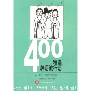 400���x�n�Z(y��)�����Z(y��)