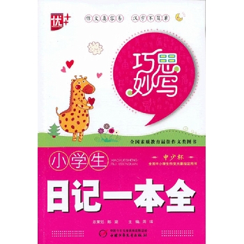 ��˼�--С�W(xu��)����ӛһ��ȫ