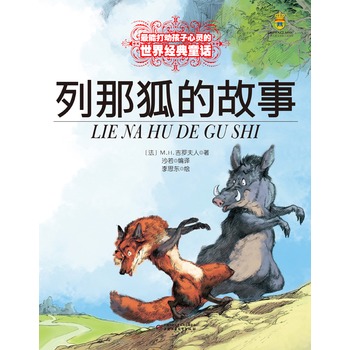 ���Ǻ��Ĺ��£����L�棩--���ܴ�Ӻ������`�����罛(j��ng)��ͯԒ