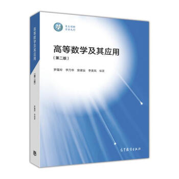 �ߵȔ�(sh��)�W(xu��)���䑪(y��ng)�ã���2�棩