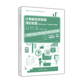 Ӌ��C���û��A�Ŀ�̳̣�Windows7+Office2010��