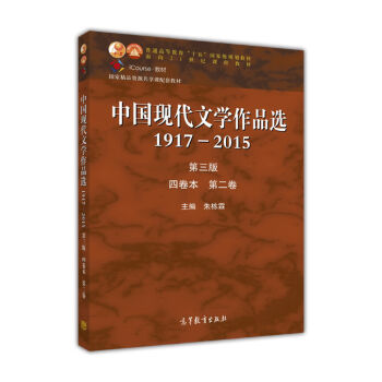 �Ї��F(xi��n)���ČW(xu��)��Ʒ�x1917��2015�������� �ľ��� �ڶ�����