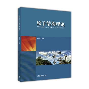 ԭ�ӽY(ji��)��(g��u)��Փ