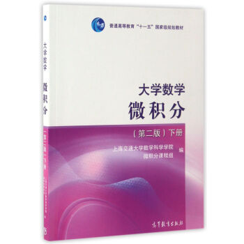 ��W(xu��)��(sh��)�W(xu��) ΢�e�֣��� �ڶ��棩/��ͨ�ߵȽ�����ʮһ�塱���Ҽ�Ҏ(gu��)���̲�