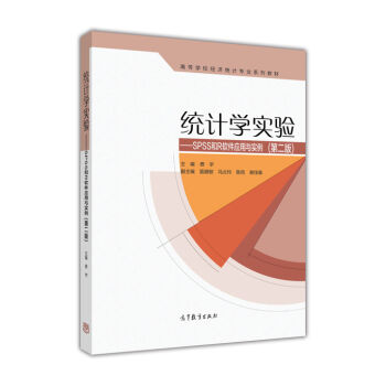 �y(t��ng)Ӌ�W(xu��)��� SPSS��Rܛ����(y��ng)���c�������ڶ��棩