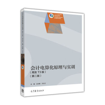 ��(hu��)Ӌ(j��)��㻯ԭ���c��(sh��)Ӗ(x��n)������T3�� �ڶ��棩/��ʮ���塱�I(y��)������(gu��)��Ҏ(gu��)���̲�