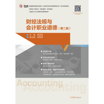 ؔ(c��i)��(j��ng)��Ҏ(gu��)�c��(hu��)Ӌ(j��)�I(y��)���£��ڶ��棩/��ͨ�ߵȽ�����(y��ng)�����˲����B(y��ng)�ھ��_(k��i)���n�����ΑB(t��i)һ�w��Ҏ(gu��)���̲�