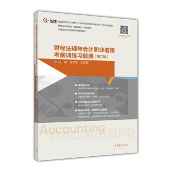 ؔ(c��i)��(j��ng)��Ҏ(gu��)�c��(hu��)Ӌ(j��)�I(y��)���¿�ǰӖ(x��n)����(x��)�}��(c��)���ڶ��棩/ؔ(c��i)��(w��)��(hu��)Ӌ(j��)��I(y��)���n�C�ںϡ�ϵ�н̲�