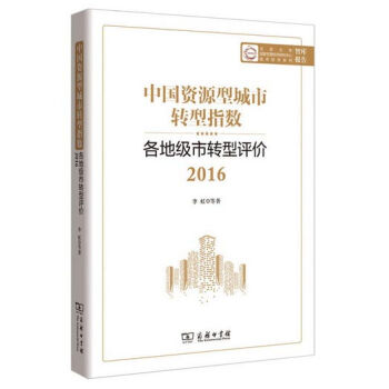 �Ї�(gu��)�YԴ�ͳ����D(zhu��n)��ָ��(sh��)�����ؼ�(j��)���D(zhu��n)���u(p��ng)�r(ji��)2016