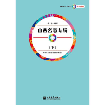 �󱊺ϳ� ɽ�����茣(zhu��n)݋���£�����1CD��