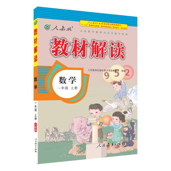 2016���� �̲Ľ��x��һ�꼉��(sh��)�W(xu��)�σԣ��˽̰棩