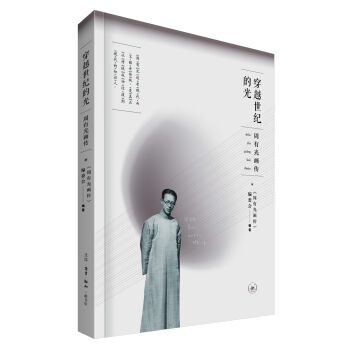 ��Խ���o(j��)�Ĺ⣺���й⮋��