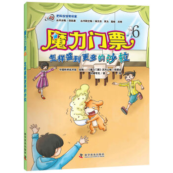 ħ���TƱ 6 ����ʢ�������ɳ��