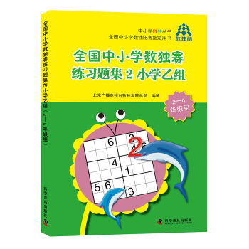 ȫ����С�W(xu��)��(sh��)��ِ����(x��)�}��2С�W(xu��)�ҽM��2-4�꼉�M��