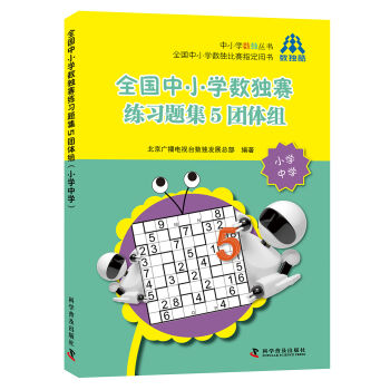 ȫ��(gu��)��С�W(xu��)��(sh��)��(d��)ِ����(x��)�}��5�F(tu��n)�w�M��С�W(xu��)�ЌW(xu��)��