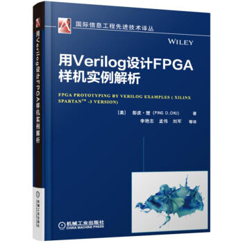 ��Verilog�O(sh��)Ӌ(j��)FPGA�әC(j��)��(sh��)��������Xilinx Spartan-3�棩