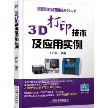 3D��ӡ���g�����Ì���