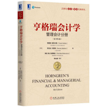 ������(hu��)Ӌ(j��)�W(xu��)�������(hu��)Ӌ(j��)�փ�(c��)��ԭ����4�棩��Nobles��