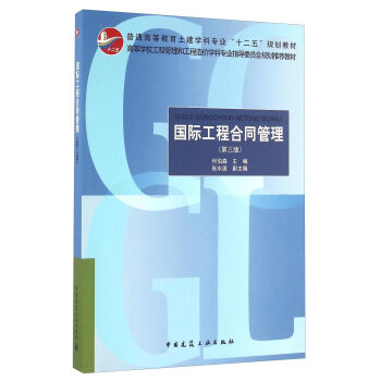 ���H���̺�ͬ�����������棩/��ͨ�ߵȽ��������W(xu��)�ƌ��I(y��)��ʮ���塱Ҏ(gu��)���̲�