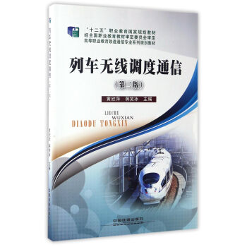 ��܇�o���{(di��o)��ͨ�ţ���2�棩/�ߵ��I(y��)�����F��ͨ�Ō��I(y��)ϵ��Ҏ(gu��)���̲�