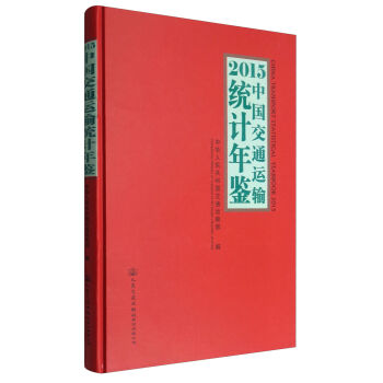 2015�Ї���ͨ�\(y��n)ݔ�y(t��ng)Ӌ(j��)���b