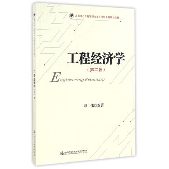 ���̽�(j��ng)��(j��)�W(xu��)���ڶ��棩/�ߵȌW(xu��)У���̹��팣(zhu��n)�I(y��)��(y��ng)���ͱ���Ҏ(gu��)���̲�