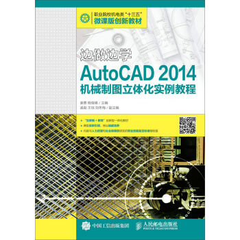 ߅��߅�W(xu��)��AutoCAD 2014�Cе�ƈD���w�������̳�