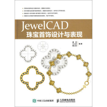 JewelCAD�錚����O(sh��)Ӌ(j��)�c���F(xi��n)