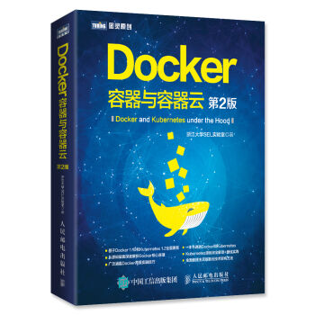 Docker �����c�����ƣ���2�棩