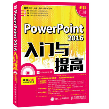 PowerPoint 2016���T�c���
