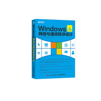 Windows�W(w��ng)�j(lu��)�cͨ�ų����O(sh��)Ӌ(j��)����3�棩