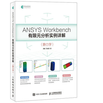 ANSYS Workbench����Ԫ������(sh��)��Ԕ�� �o���W(xu��)