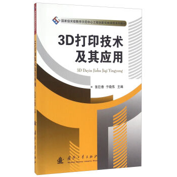 3D��ӡ���g(sh��)���䑪(y��ng)��