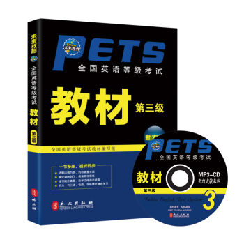 δ������.ȫ��Ӣ�Z�ȼ���ԇ�̲ĵ��������´�V ����P��