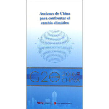 ��G20�c�Ї�����ȫ�����������Ї��Єӣ��������İ棩