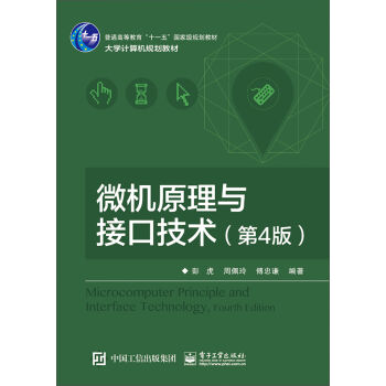 ΢�Cԭ���c�ӿڼ��g(sh��)����4�棩