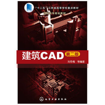����CAD(����÷)(�ڶ���)