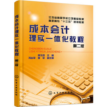 �ɱ���Ӌ�팍һ�w���̳�(������)(�ڶ���)