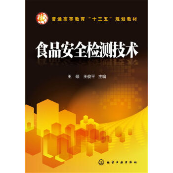 ʳƷ��ȫ�z�y���g(���T)