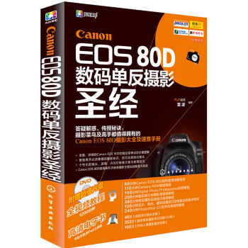 Canon EOS 80D��(sh��)�a�η��zӰʥ��(j��ng)