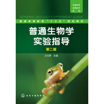 ��ͨ����W(xu��)��(sh��)�(y��n)ָ��(d��o)(��Ԫ��)���ڶ��棩