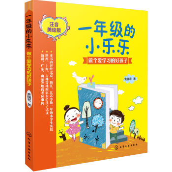 һ�꼉��С����--����(g��)�یW(xu��)��(x��)�ĺú���