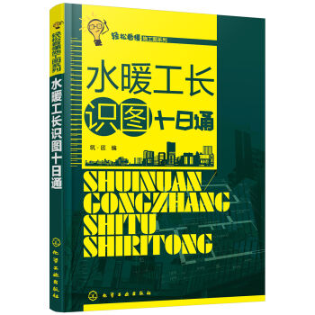 �p�ɿ���ʩ���Dϵ��--ˮů���L(zh��ng)�R(sh��)�Dʮ��ͨ