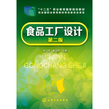 ʳƷ���S�O(sh��)Ӌ(��һ�Q)(�ڶ���)